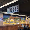 세븐일레븐 의정부가능행복점 | [의정부역 삼겹살 맛집] 덕선회관 버터삼겹 후기