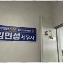 세무법인포유 - 경주시 원화로 340 | 세무법인포유