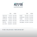 전주 송천동 에코시티 수분관리 피부야 체험 후기
