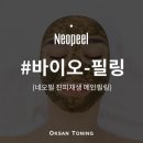 윤스킨솔루션