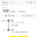 구성역 상행 | GTX-A 동탄역 운행 시간표, 첫차 막차, 노선, 평일 주말 출근 시간