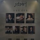 하이;에기 | <팬레터> 260510 종일반 후기