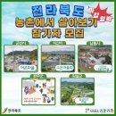 지리산나들락마을 이미지