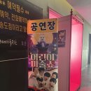 어린이 마술쇼 | 송도 아이와 가볼만한곳 미리내마술극단 송도점 어린이 마술쇼 후기