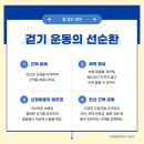 윔 보행운동센터 네이버블로그