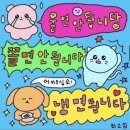 04.04~07.25 글로벌인 교육 후기 / 아주 늦게 올리는오티 부터 수료까지 2023 호텔1기 사람들과 함께 한...