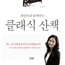 클래식 산책 이미지