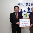 산청군산림조합 이미지