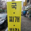 서현반찬가게 "쿡1015 분당서현점" 반조리부대찌개가 짱맛인 배민 반찬배달