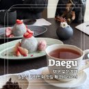 대구 앞산 카페 페코(pekoe) 고급스러운 일본식 디저트가 있는 찻집 +웨이팅 주차