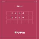 양영학원 이미지