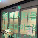락포트현대시티몰 | [송파/장지] 가든파이브 현대시티몰 5층 수유실 후기! 문화센터 옆이라 동선 대박, 숨은 꿀장소 발견 👶✨