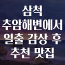붉은태양맛집 이미지