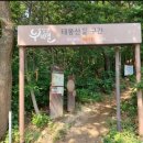 누비길5구간 이미지