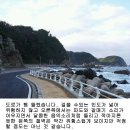 환상적인 동해안 일주 이미지