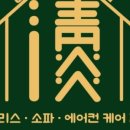 홈케어청소 이미지