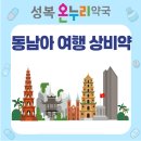 즐거운온누리약국 이미지