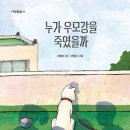 우모 Daum카페