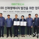 비비테크