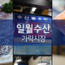 가락한식식당 이미지