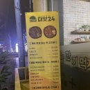 처갓집양념치킨(배방북수점) | 배방북수리밀키트, 더잇24 배방북수점
