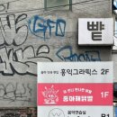 좋아해닭발1 이미지