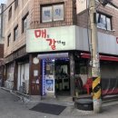 중랑동부시장(동부골목시장) 이미지