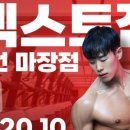 넥스트짐 이천마장점 헬스 PT 이미지