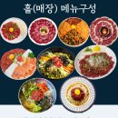 육회한점