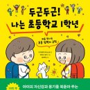 다정초등학교 이미지