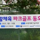 수림지 파크골프장2 이미지