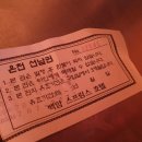 퀘렌시아 (백암오토캠핑장) 이미지