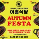 어흥식당 - 428151 | 어흥식당