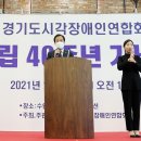 한국시각장애인연합회 이미지