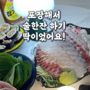 은성회포장 이미지