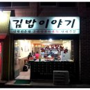 참못난이김밥