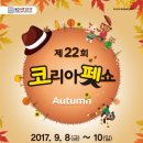 코리아펫 이미지