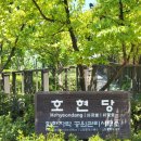 호현당화장실 이미지