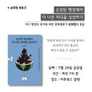 「손상된 행성에서 더 나은 파국을 상상하기」 북토크 | &lt;손상된 행성에서 더 나은 파국을 상상하기&gt; 손희정 작가님 북토크