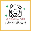 부천바른솔한방병원 이미지
