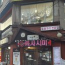 갈현1-006 | 연신내 맛집, 연신내 회식 장소로 딱 좋은 '초램 양고기 갈현점' 후기
