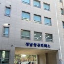 성남 상공회의소 / 성남 상공회의소 주차