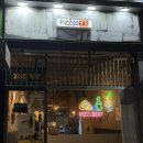 검암119안전센터 | 인천 서구 검암역 피자 맛집 술집 추천 핏쏘잇