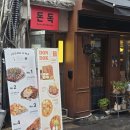 을지다락 | [서울 을지로] 블루리본 맛집 힙지로 핫플 을지다락 내돈내산 후기