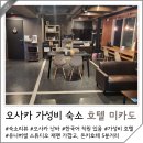2023-07-0002 - 화성시 만세구 | 오사카 유니버셜 스튜디오 재팬 근처 숙소 가성비 호텔 미카도 후기
