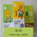 [내돈내산] 면역쑥쑥 젤리3종_면역비타젤리, 홍상젤리, 쾌변젤리