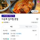 이순희김치찜 네이버블로그