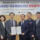 국군재정관리단 이미지