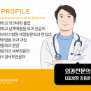 산본항외과의원 이미지