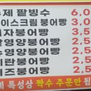 붕어의 신 이미지